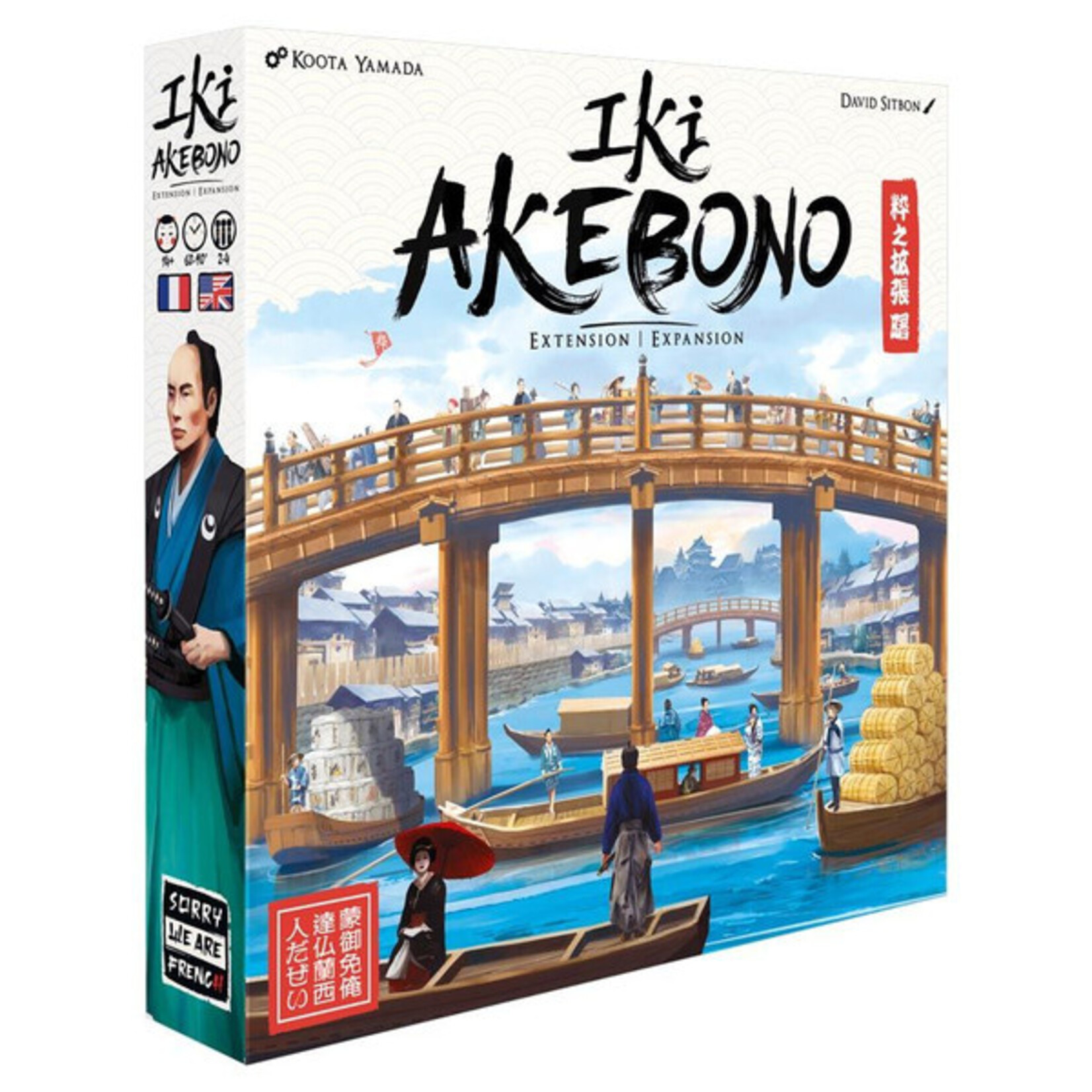 Sorry We Are French IKI: Akebono Exp