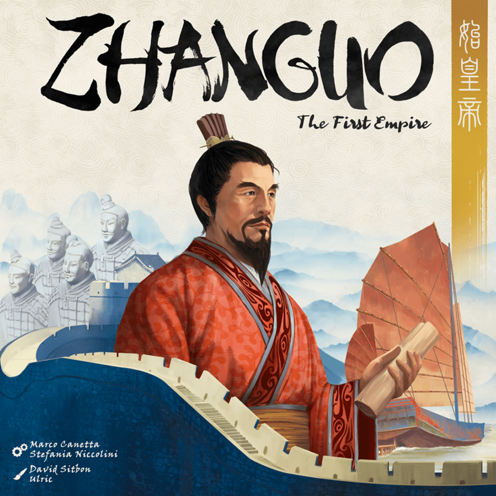 Sorry We Are French Zhanguo: The First Empire