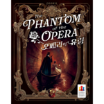 25th Century Games The Phantom of the Opera