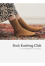 Amirisu Amirisu Sock Knitting Club