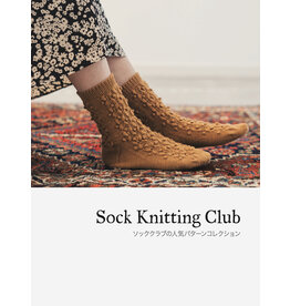 Amirisu Amirisu Sock Knitting Club