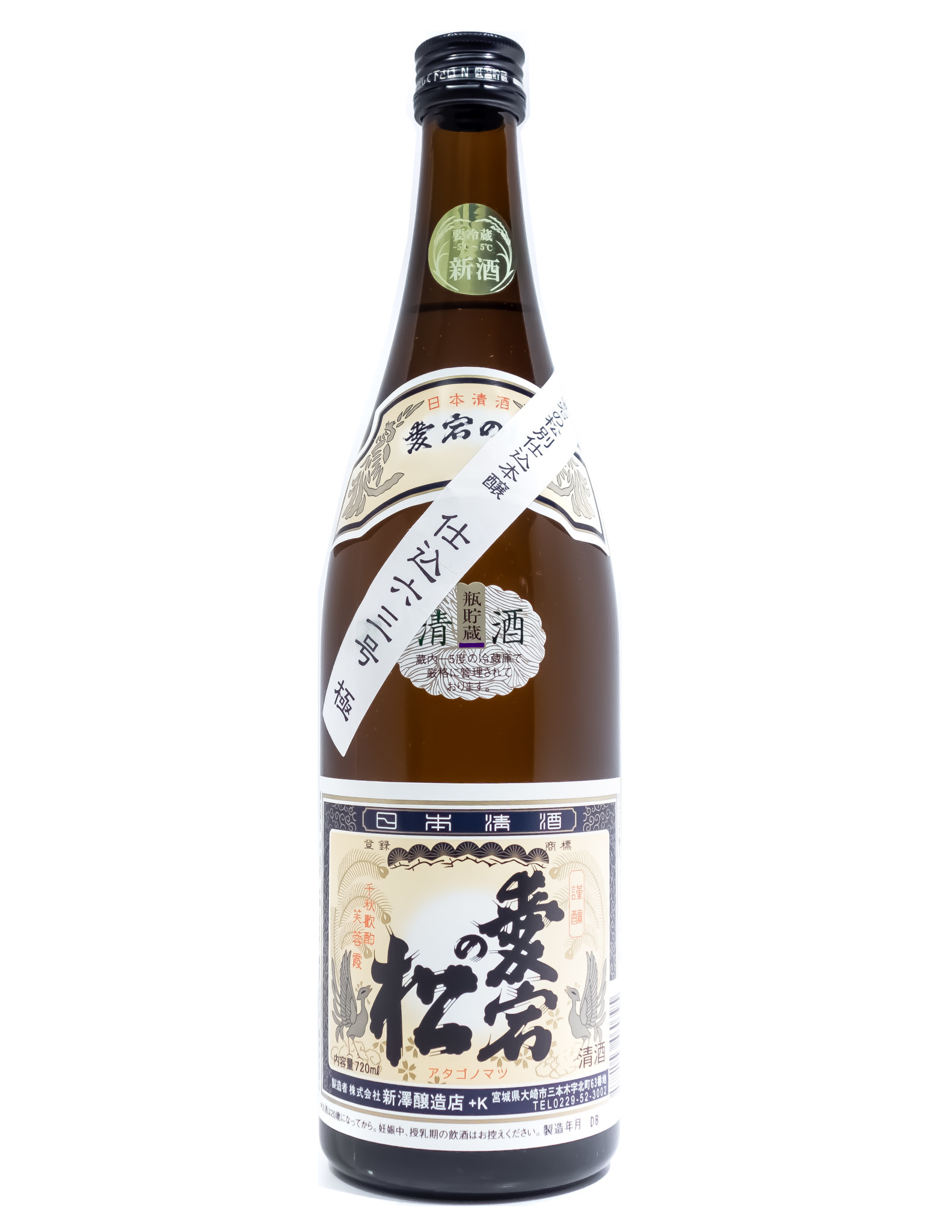 Niizawa Brewery 'Atago No Matsu' Tokubetsu Honjozo Sake Niizawa Brewery 'Atago No Matsu' Tokubetsu Honjozo Sake