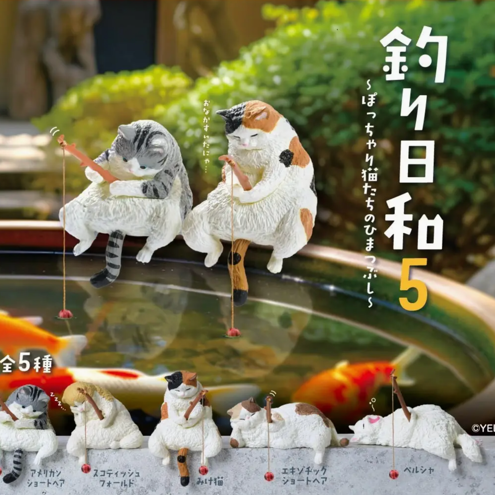 BCmini 73055 Fishing Cats Vol. 3 Blind Box