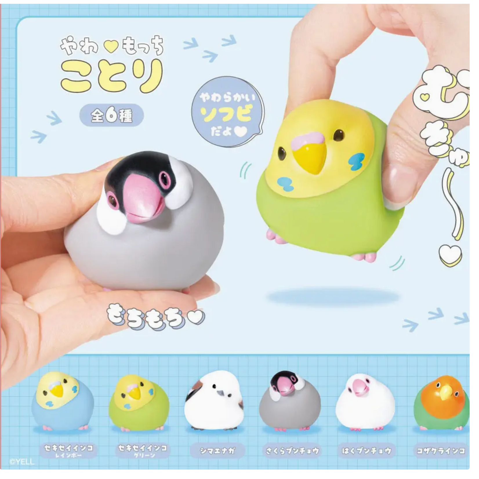 BCmini Soft Bird Blind Box