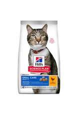 Hill s Science Diet Adult Cats Oral Care Fortune Pet Mart