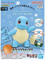 Bandai Pokemon Bandai Model Squirtle