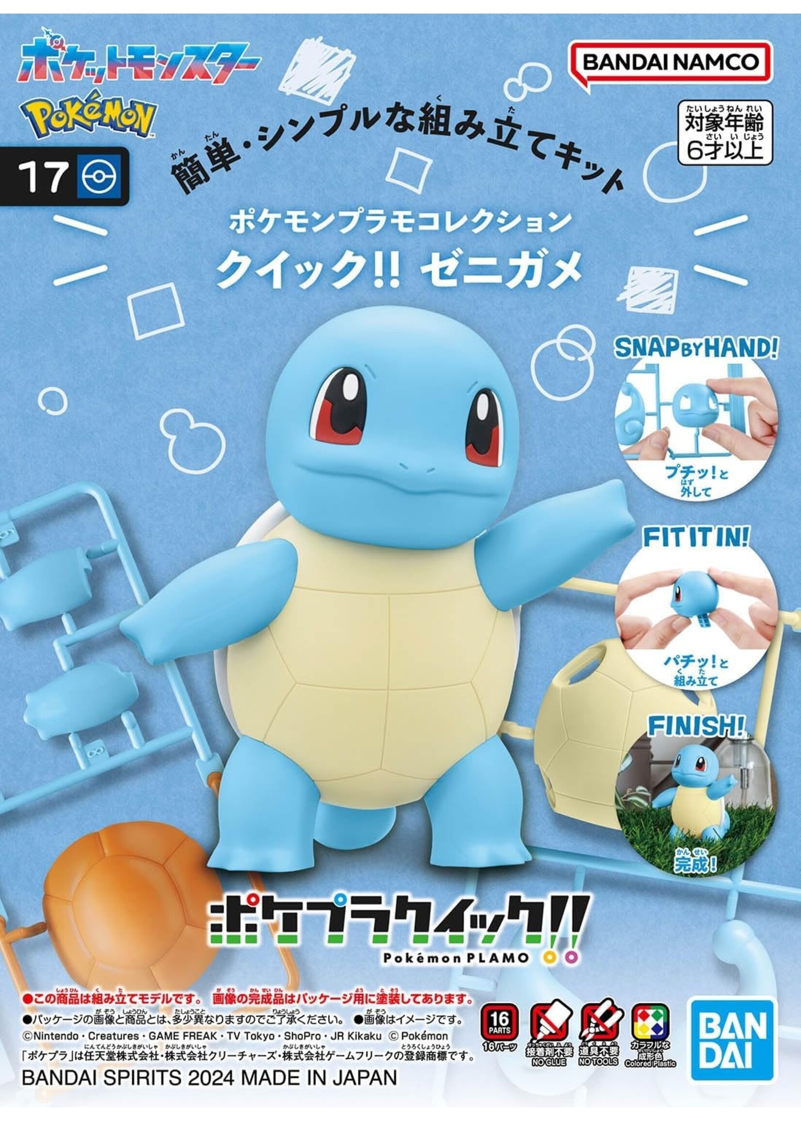 Bandai Pokemon Bandai Model Squirtle
