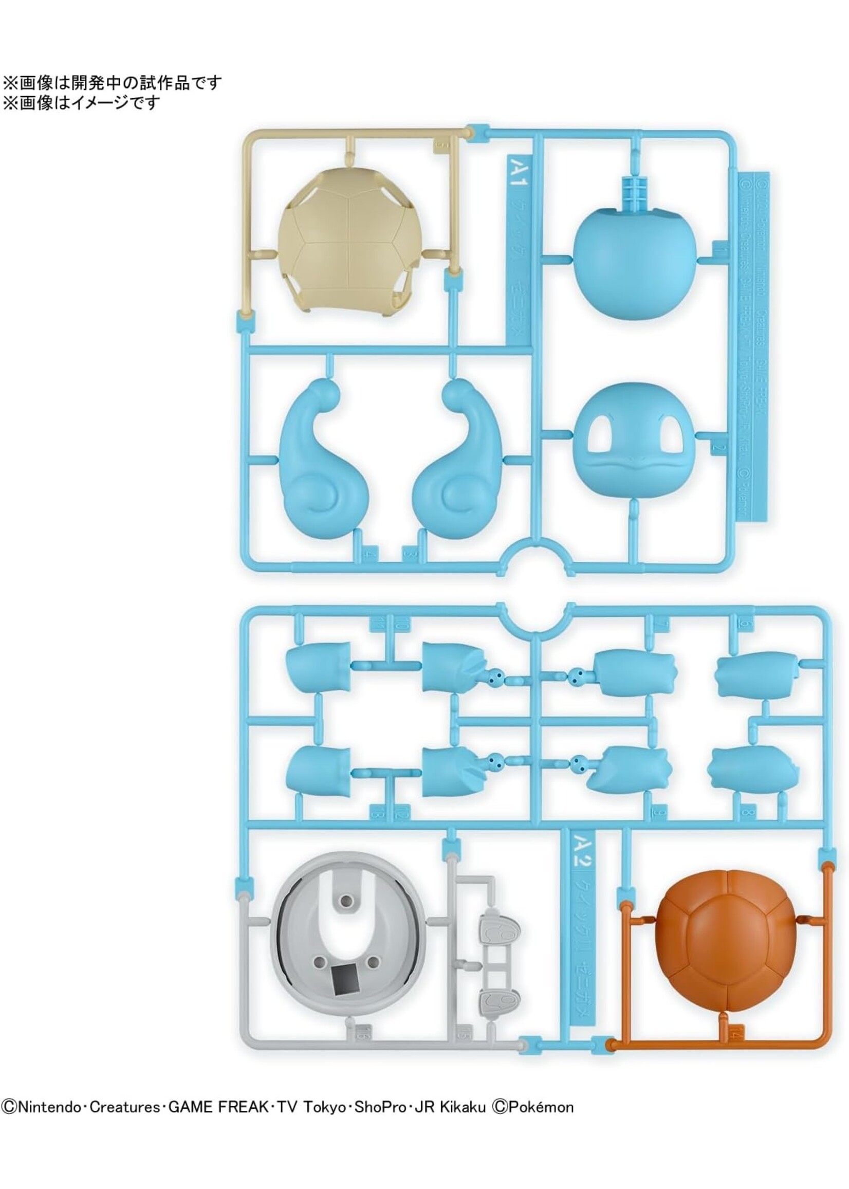 Bandai Pokemon Bandai Model Squirtle