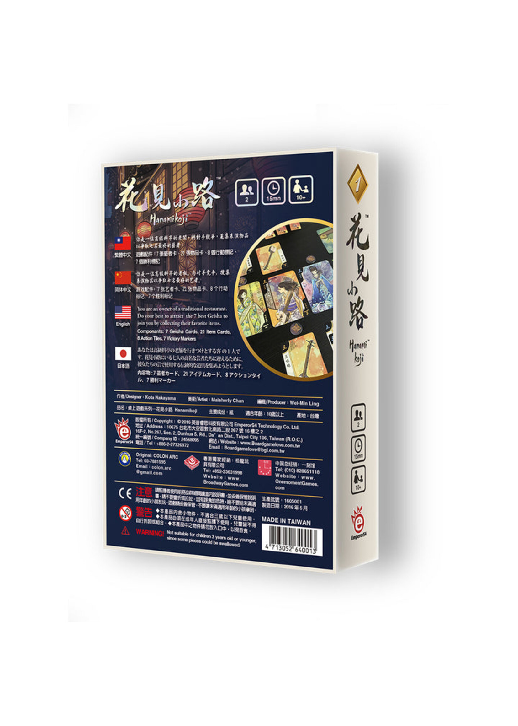 Emperor S4 Games Hanamikoji