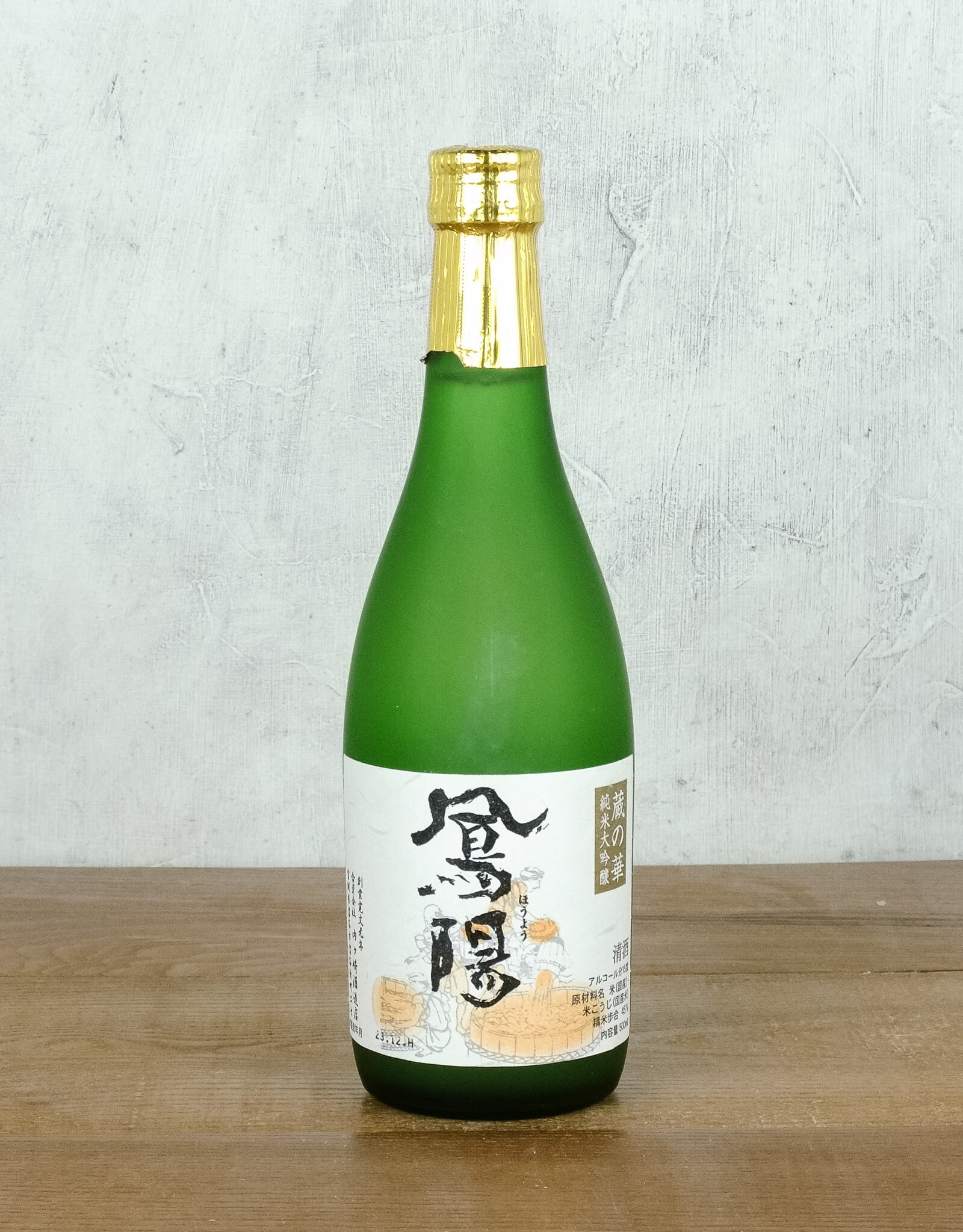 Hoyo Kura No Hana Fair Maiden Junmai Daiginjo