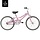 MS CRUISESTAR SL 20 PINK