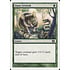 Magic: The Gathering Giant Growth (254) Heavily Played
