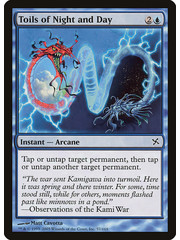 Magic: The Gathering Toils of Night and Day (057) Lightly Played