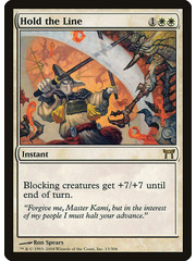 Magic: The Gathering Hold the Line (013) Heavily Played