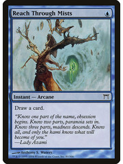 Magic: The Gathering Reach Through Mists (081) Moderately Played