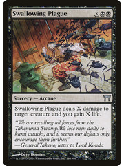 Magic: The Gathering Swallowing Plague (146) Heavily Played