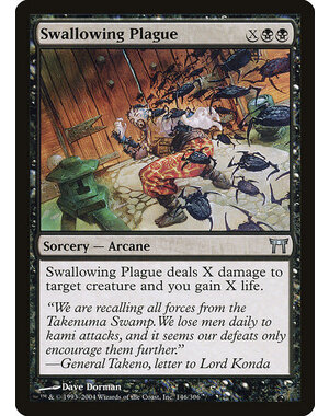 Magic: The Gathering Swallowing Plague (146) Heavily Played