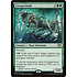 Magic: The Gathering Creeperhulk (042) Heavily Played