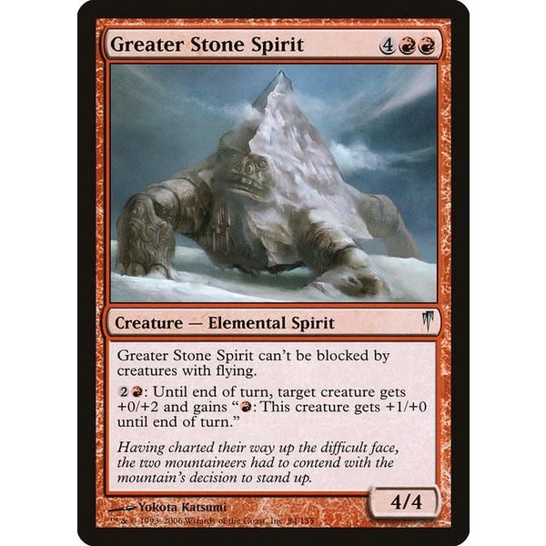 Magic: The Gathering Greater Stone Spirit (084) Moderately Played