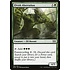 Magic: The Gathering Elvish Aberration (165) Near Mint Foil