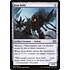 Magic: The Gathering Iron Bully (262) Near Mint