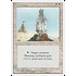 Magic: The Gathering Blessing (009) Moderately Played
