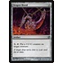 Magic: The Gathering Dragon Blood (067) Lightly Played