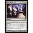 Magic: The Gathering Altar of the Lost (144) Near Mint