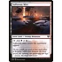Magic: The Gathering Sulfurous Mire (270) Lightly Played Foil