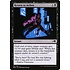 Magic: The Gathering Return to Action (121) Near Mint