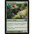 Magic: The Gathering Greater Basilisk (179) Lightly Played Foil