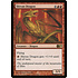 Magic: The Gathering Shivan Dragon (154) Near Mint