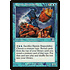 Magic: The Gathering Riptide Shapeshifter (109) Lightly Played