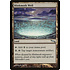 Magic: The Gathering Blinkmoth Well (279) Moderately Played