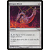 Magic: The Gathering Dragon Blood (163) Lightly Played