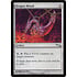 Magic: The Gathering Dragon Blood (163) Heavily Played