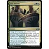Magic: The Gathering Join Shields (1439) Near Mint