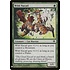 Magic: The Gathering Wild Nacatl (1373) Near Mint