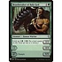 Magic: The Gathering Beastbreaker of Bala Ged (1132) Near Mint