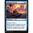 Magic: The Gathering Castaway's Despair (310) Near Mint