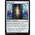 Magic: The Gathering Short Sword (1627) Near Mint