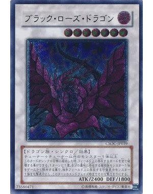 Konami Black Rose Dragon (Japanese) (CSOC-JP039) UNL Damaged