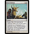 Magic: The Gathering Bold Defense (003) Lightly Played