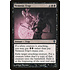 Magic: The Gathering Nemesis Trap (061) Moderately Played