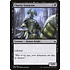 Magic: The Gathering Charity Extractor (081) Lightly Played