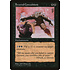 Magic: The Gathering Fevered Convulsions (136) Lightly Played