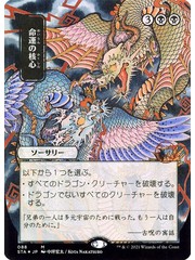 Magic: The Gathering Crux of Fate (088) Near Mint