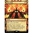 Magic: The Gathering Urza's Rage (047) Near Mint