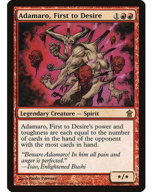 Magic: The Gathering Adamaro, First to Desire (091) Moderately Played