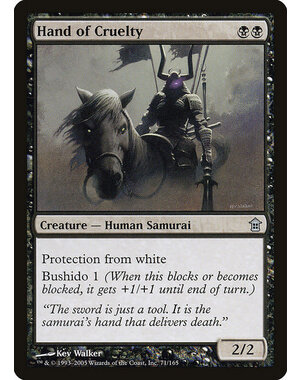 Magic: The Gathering Hand of Cruelty (071) Moderately Played